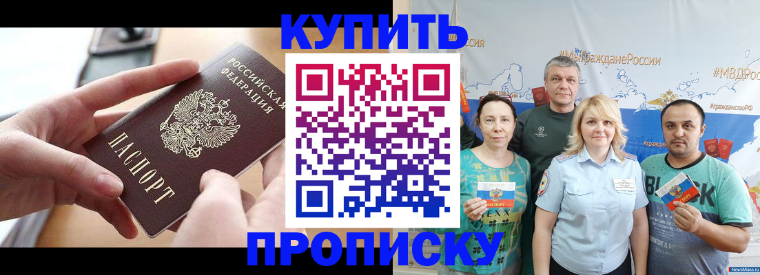 временная регистрация в квартире в Исилькуле