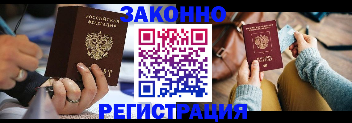 прописка иностранных граждан в Исилькуле