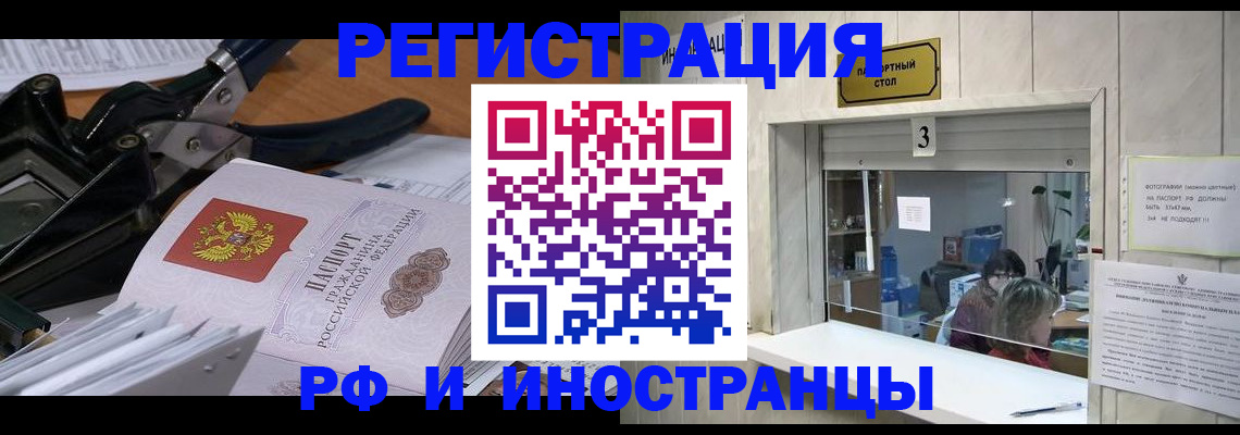где прописаться в Исилькуле