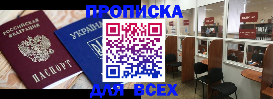 прописка для военкомата в Исилькуле