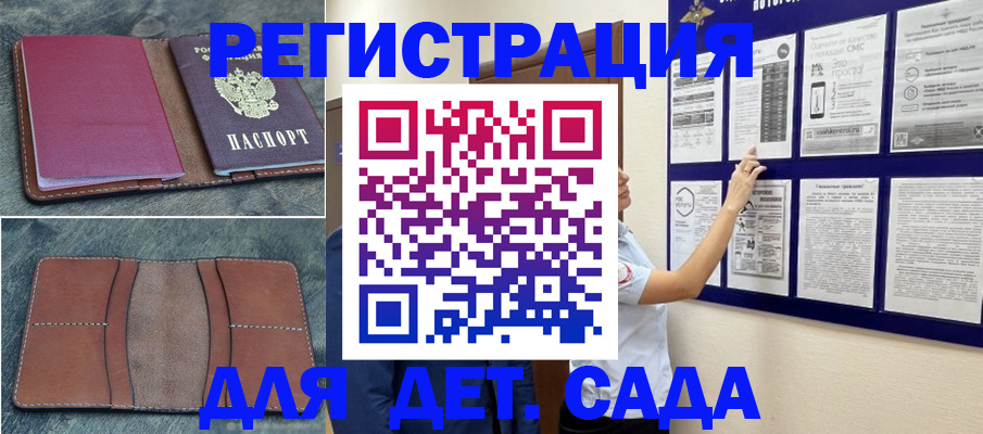 временная регистрация купить в Исилькуле