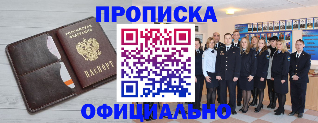 прописка от собственника в Исилькуле