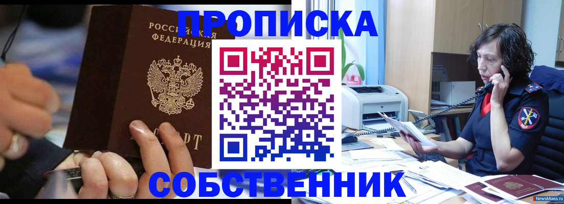 временная регистрация законно в Исилькуле
